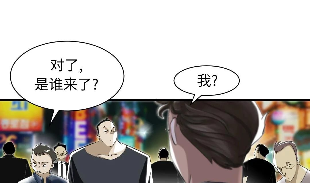 第94话 大结局 第28页