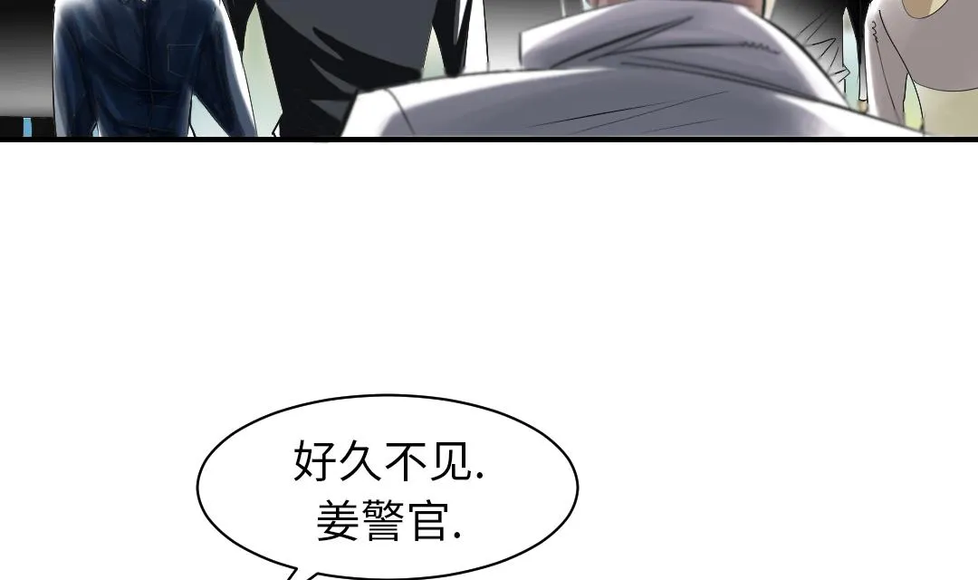 第94话 大结局 第29页