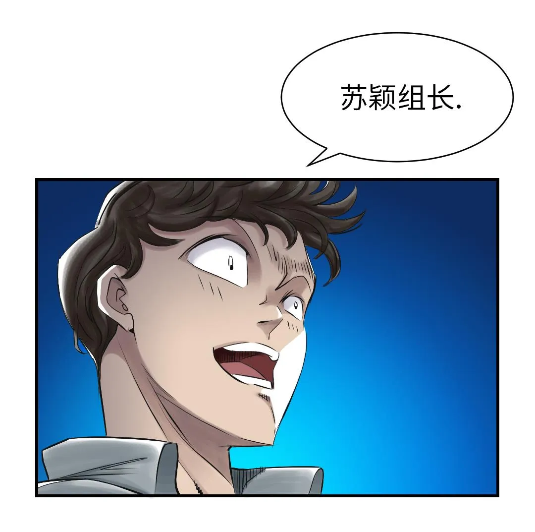第94话 大结局 第31页