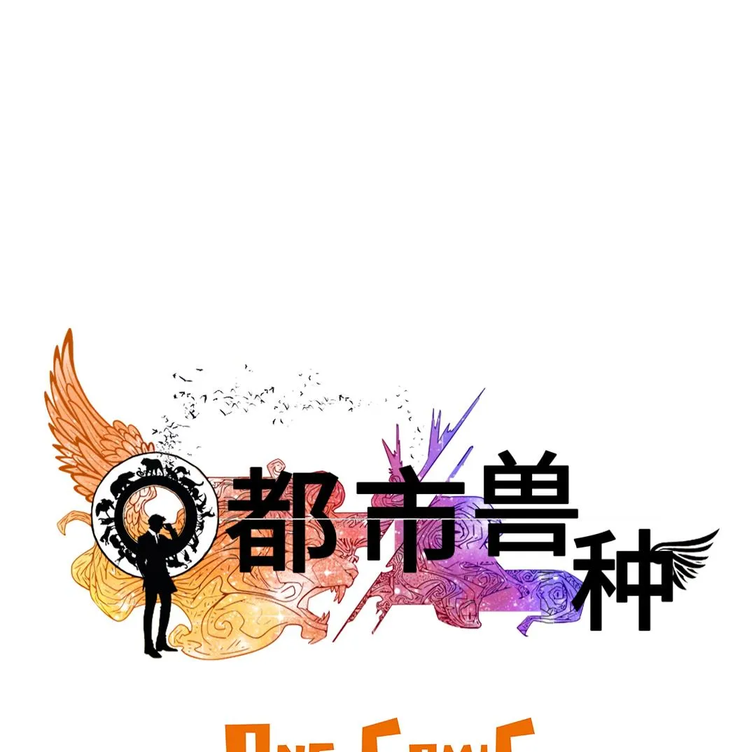 第94话 大结局 第32页