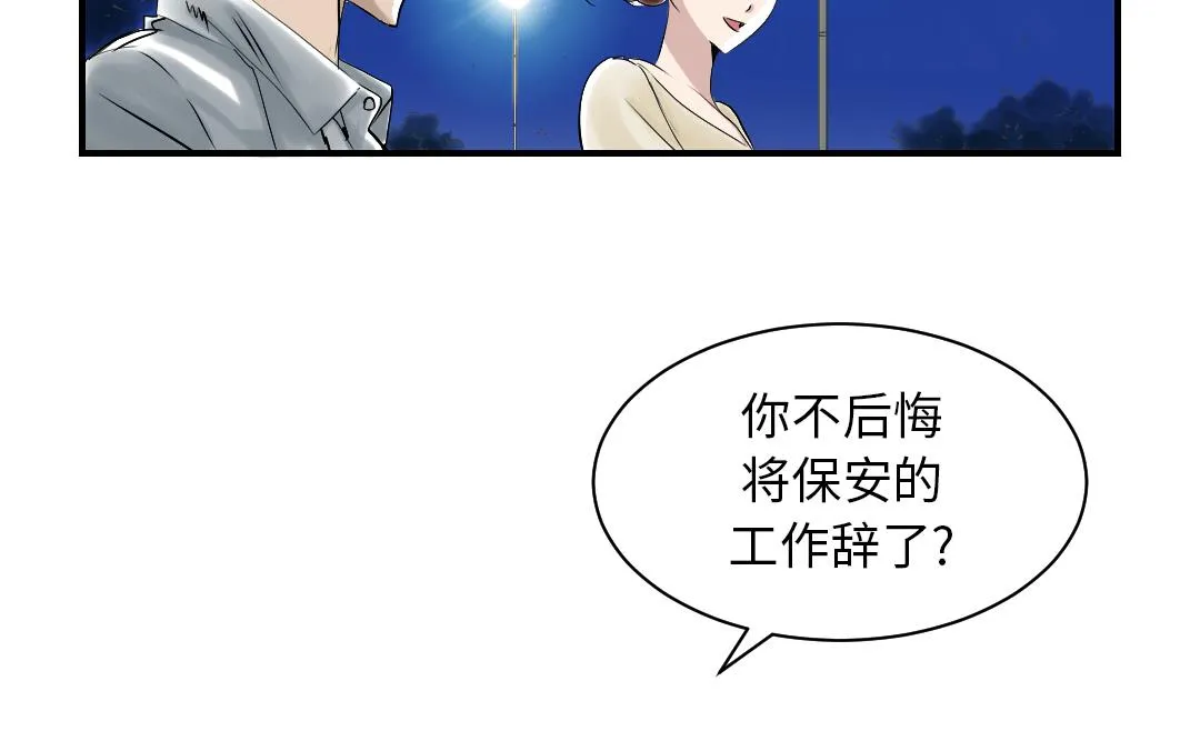 第94话 大结局 第41页