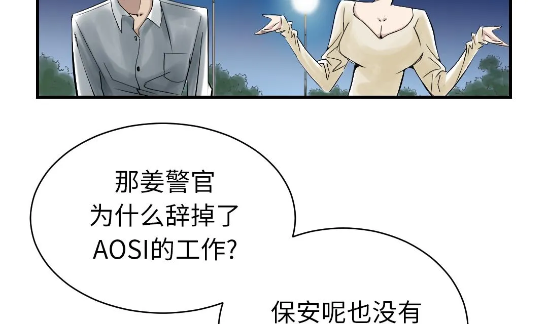 第94话 大结局 第44页