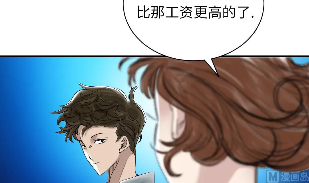 第94话 大结局 第45页