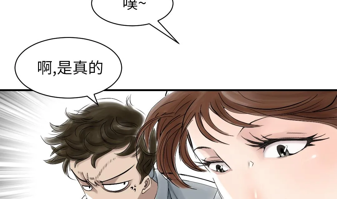 第94话 大结局 第50页