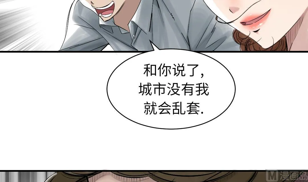 第94话 大结局 第51页