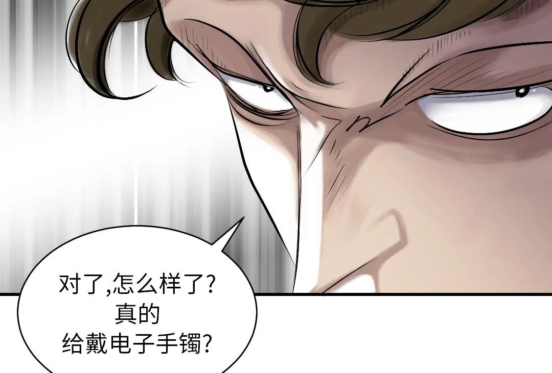 第94话 大结局 第52页