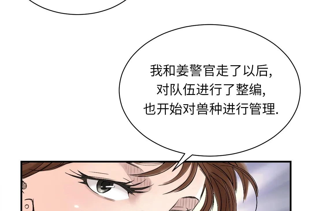 第94话 大结局 第53页