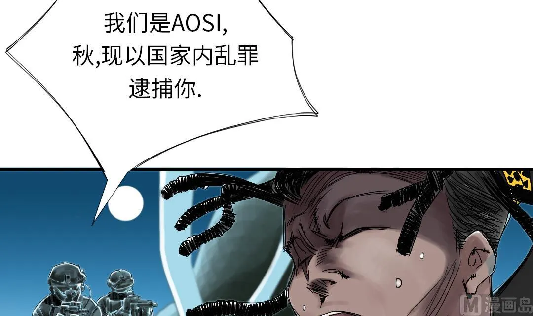 第94话 大结局 第57页