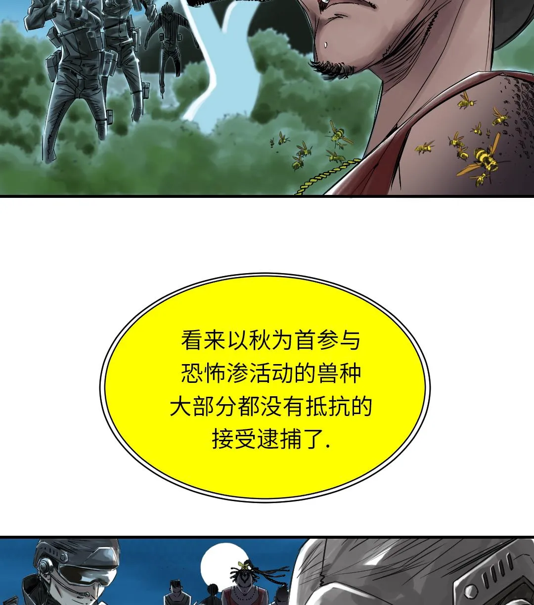 第94话 大结局 第58页