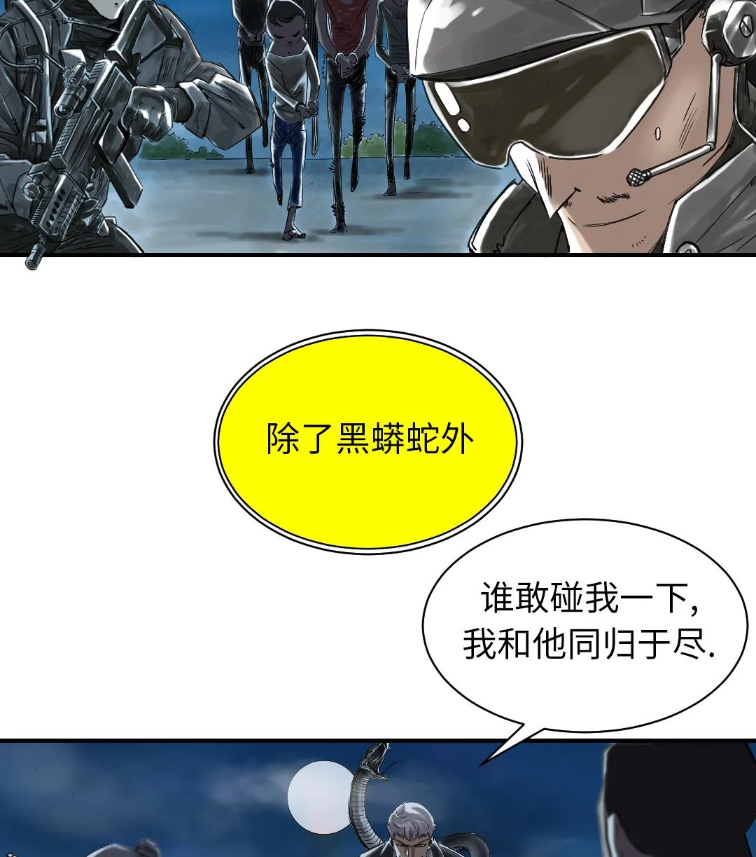第94话 大结局 第59页