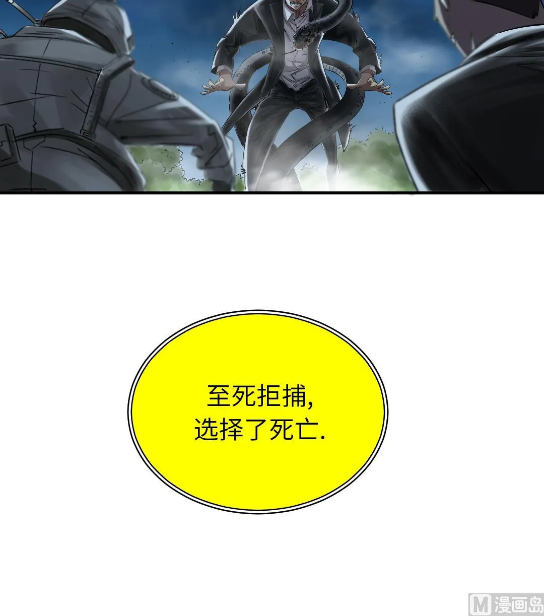 第94话 大结局 第60页