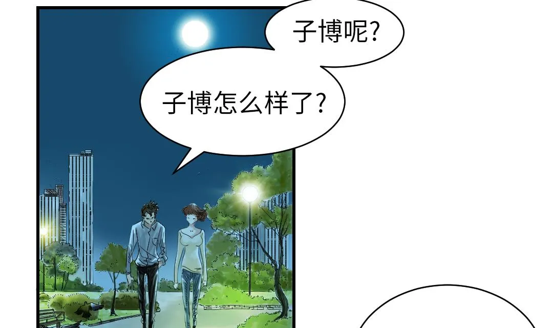 第94话 大结局 第62页