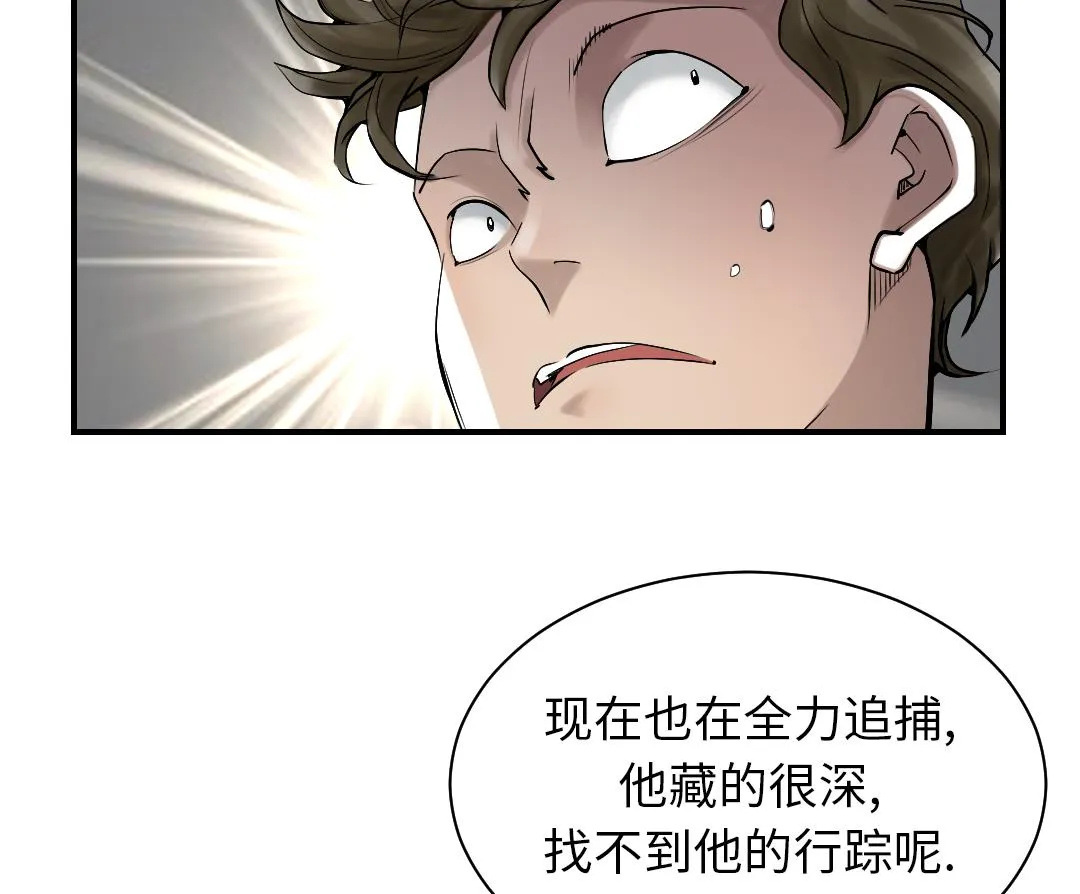 第94话 大结局 第65页