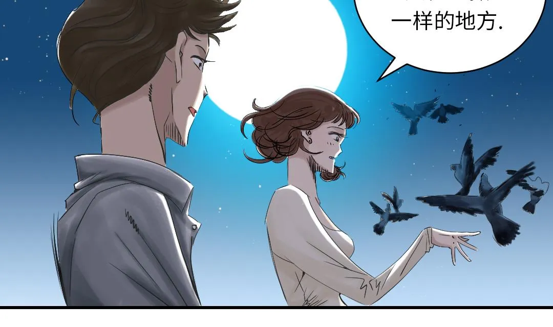 第94话 大结局 第68页