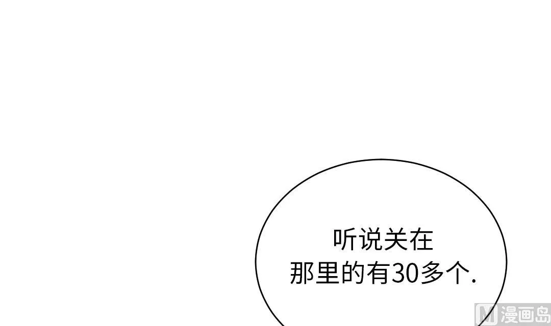 第94话 大结局 第69页