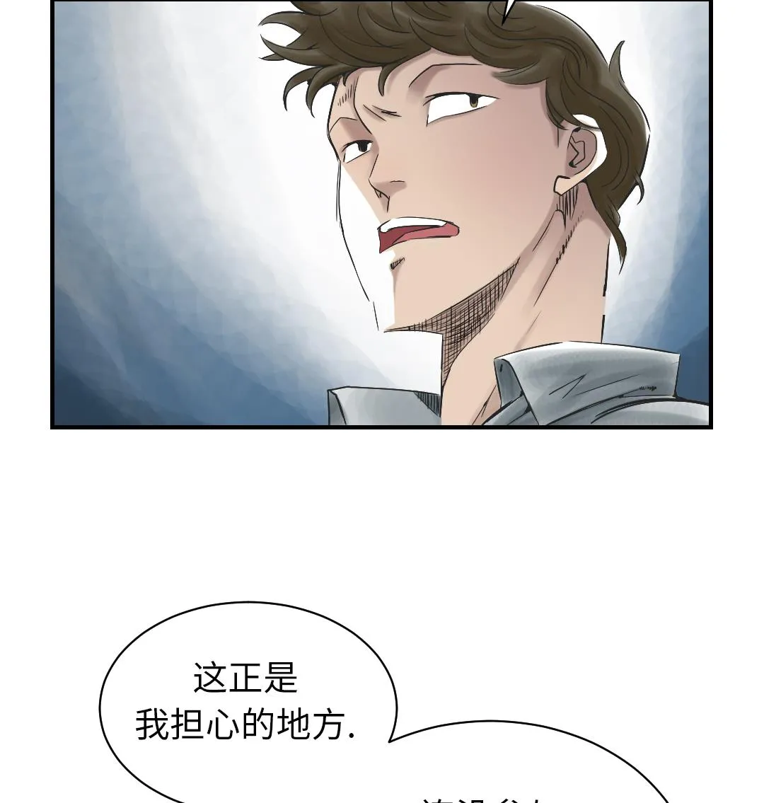 第94话 大结局 第71页