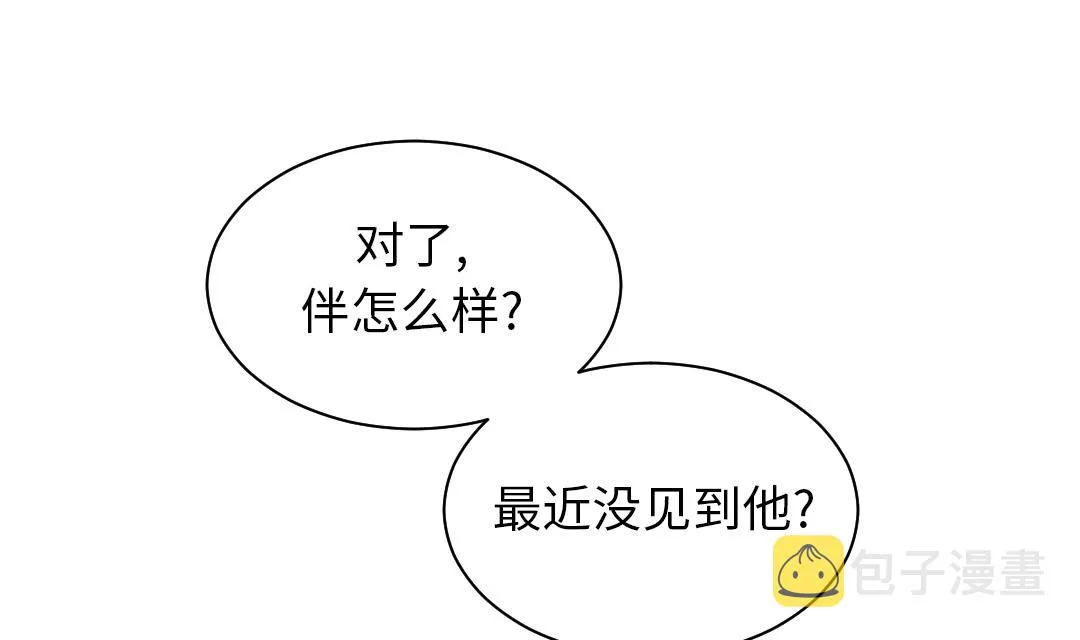 第94话 大结局 第73页