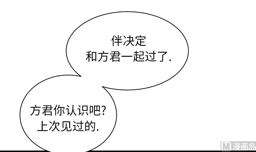 第94话 大结局 第75页