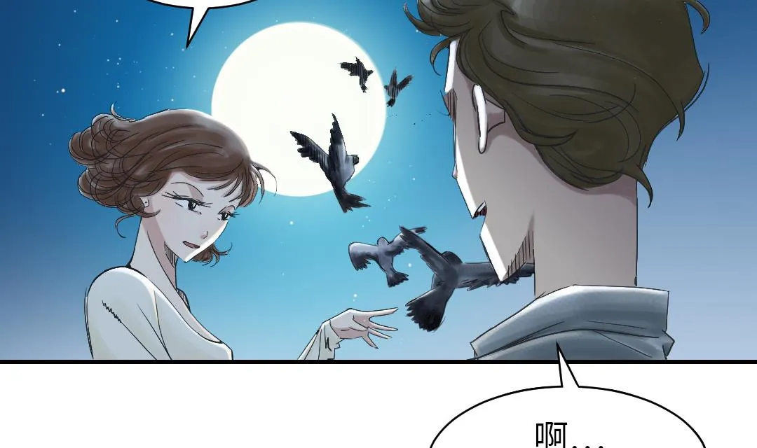 第94话 大结局 第76页