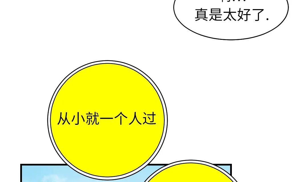 第94话 大结局 第77页