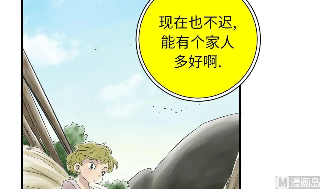 第94话 大结局 第78页