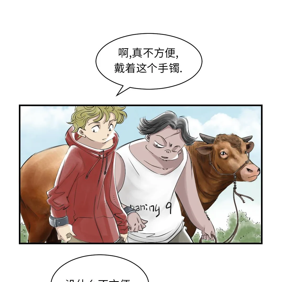 第94话 大结局 第82页
