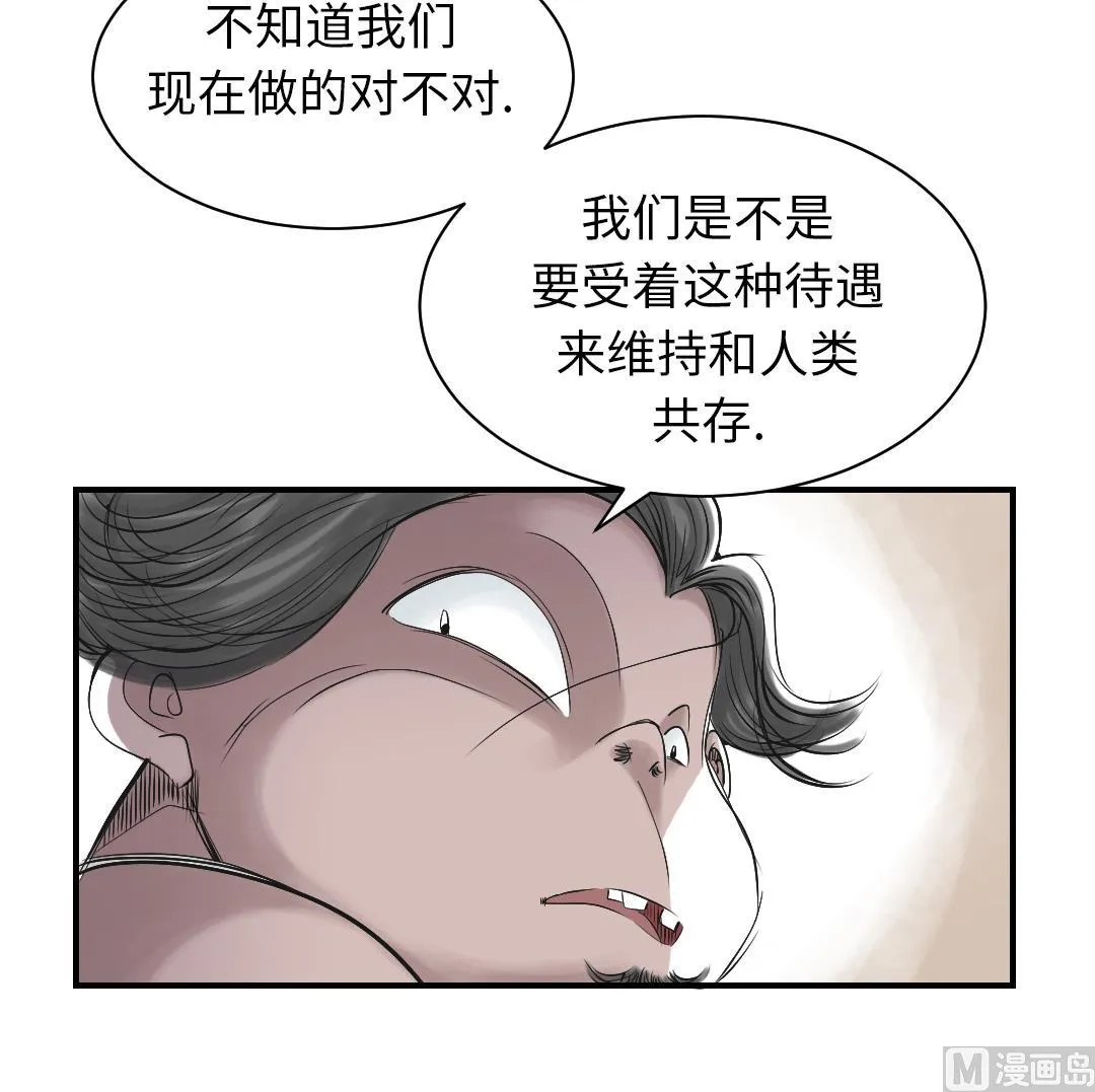 第94话 大结局 第84页