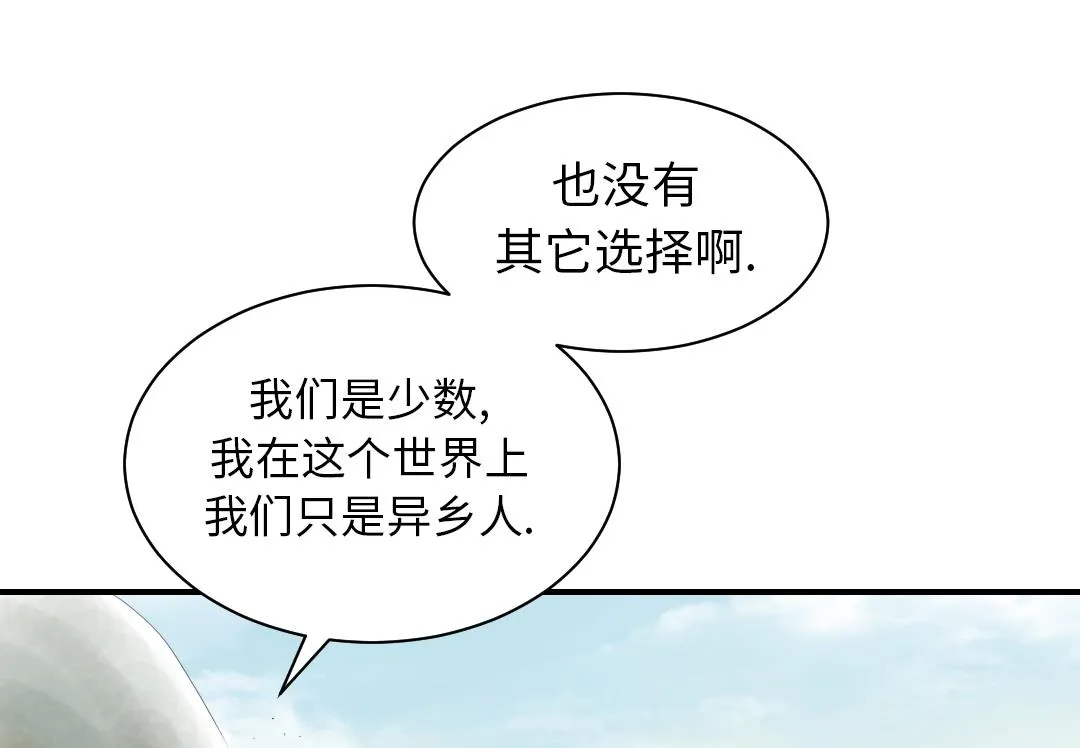 第94话 大结局 第85页