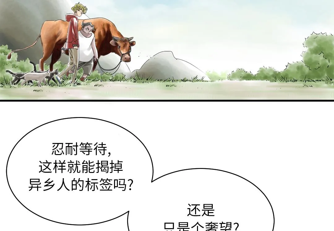 第94话 大结局 第86页