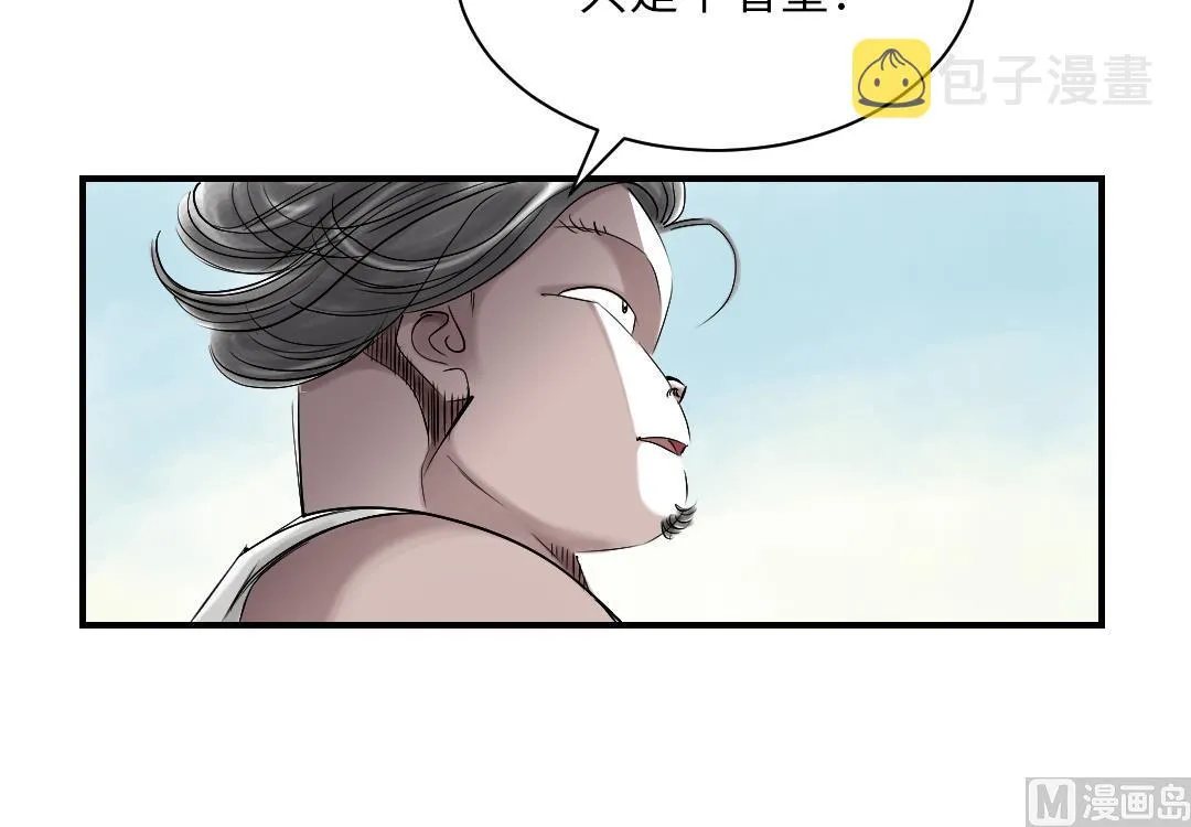 第94话 大结局 第87页