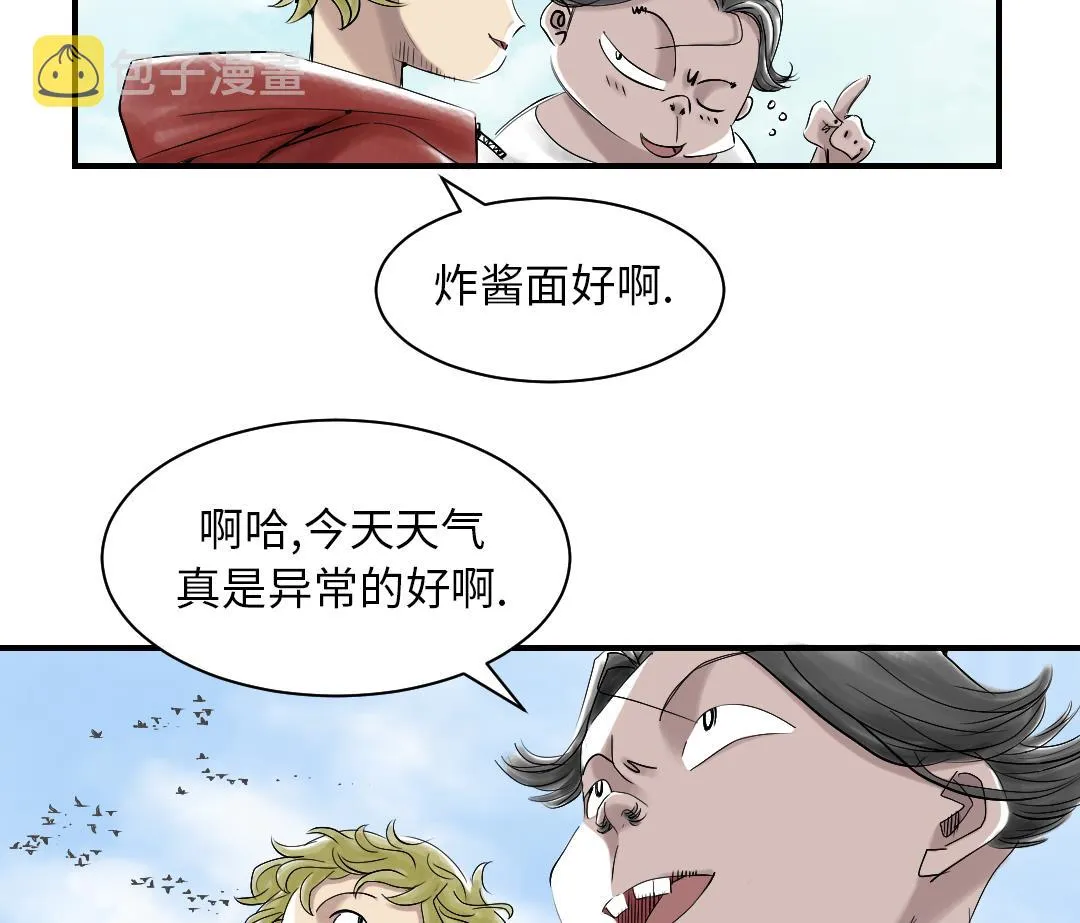 第94话 大结局 第91页
