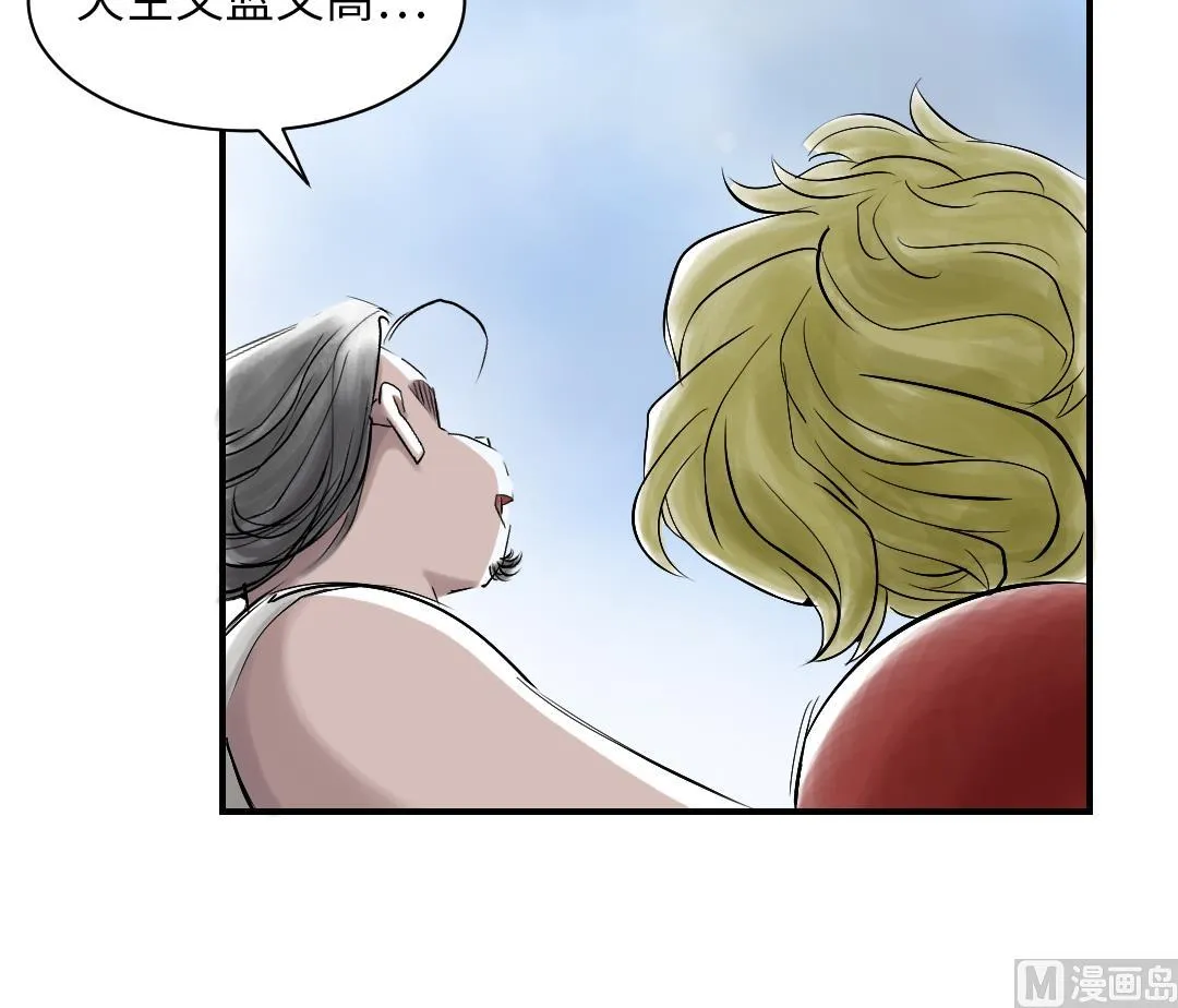 第94话 大结局 第93页