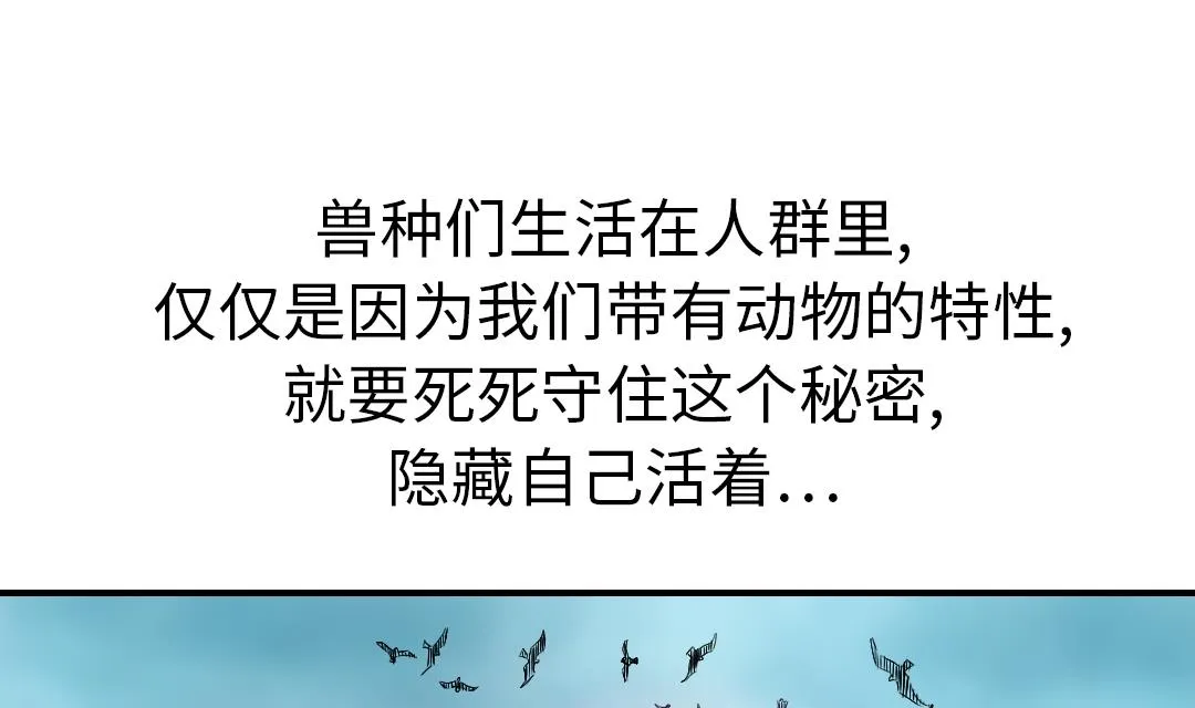 第94话 大结局 第94页