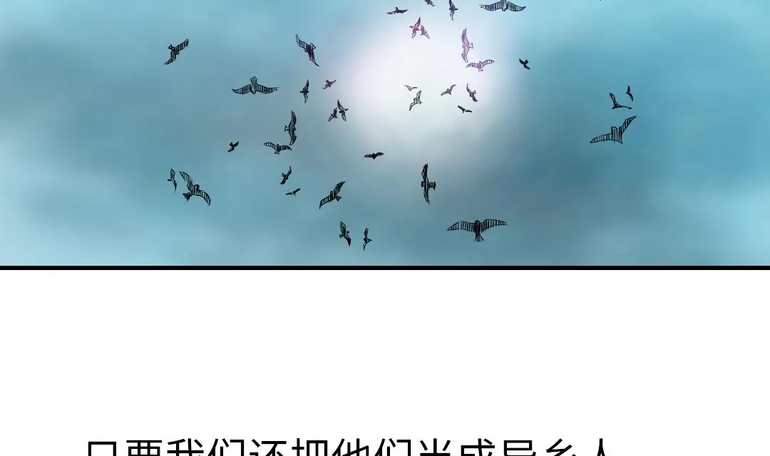 第94话 大结局 第95页