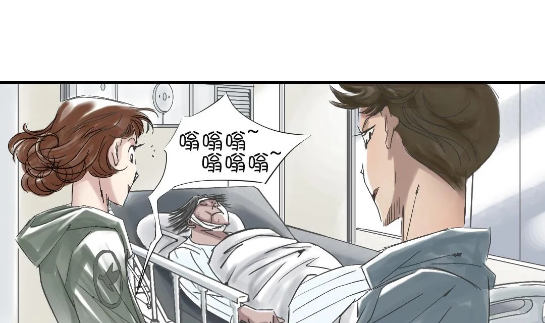 第93话 AOSI恢复 第4页