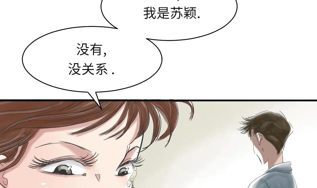 第93话 AOSI恢复 第7页