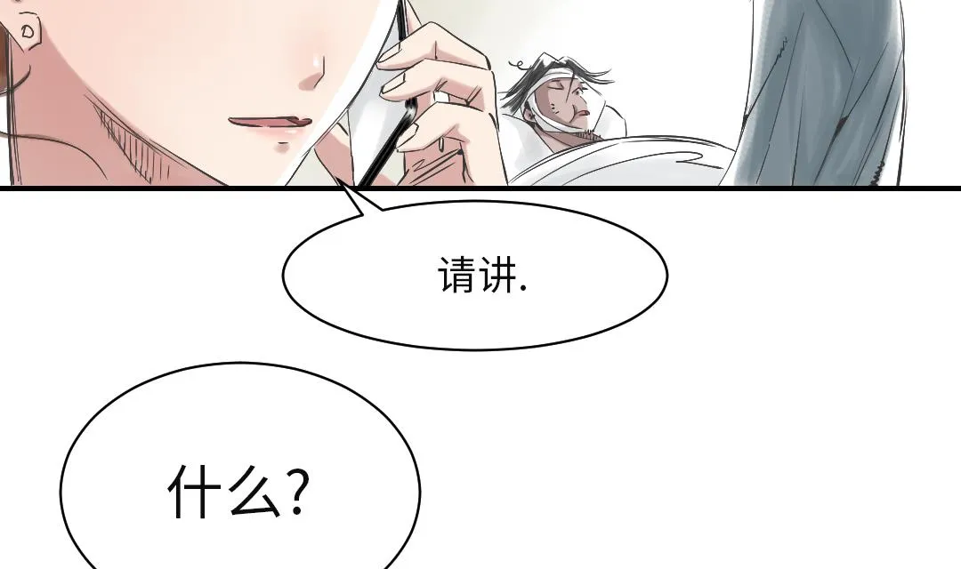 第93话 AOSI恢复 第8页