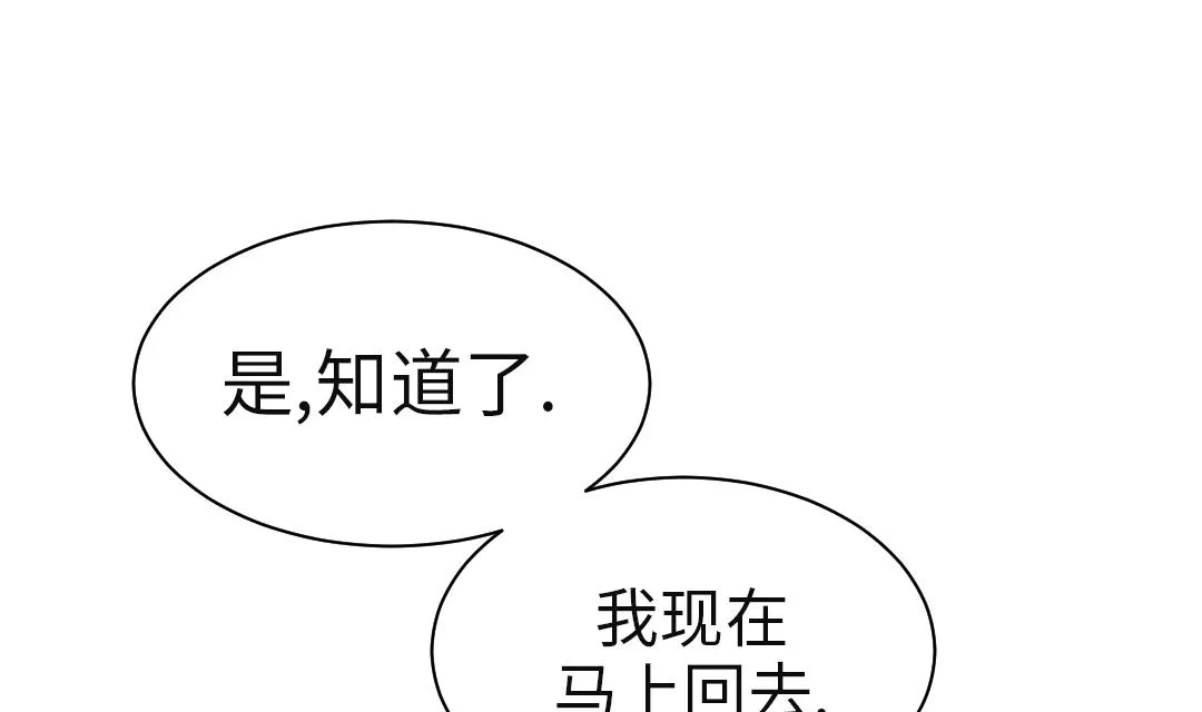 第93话 AOSI恢复 第13页