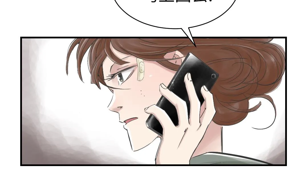第93话 AOSI恢复 第14页