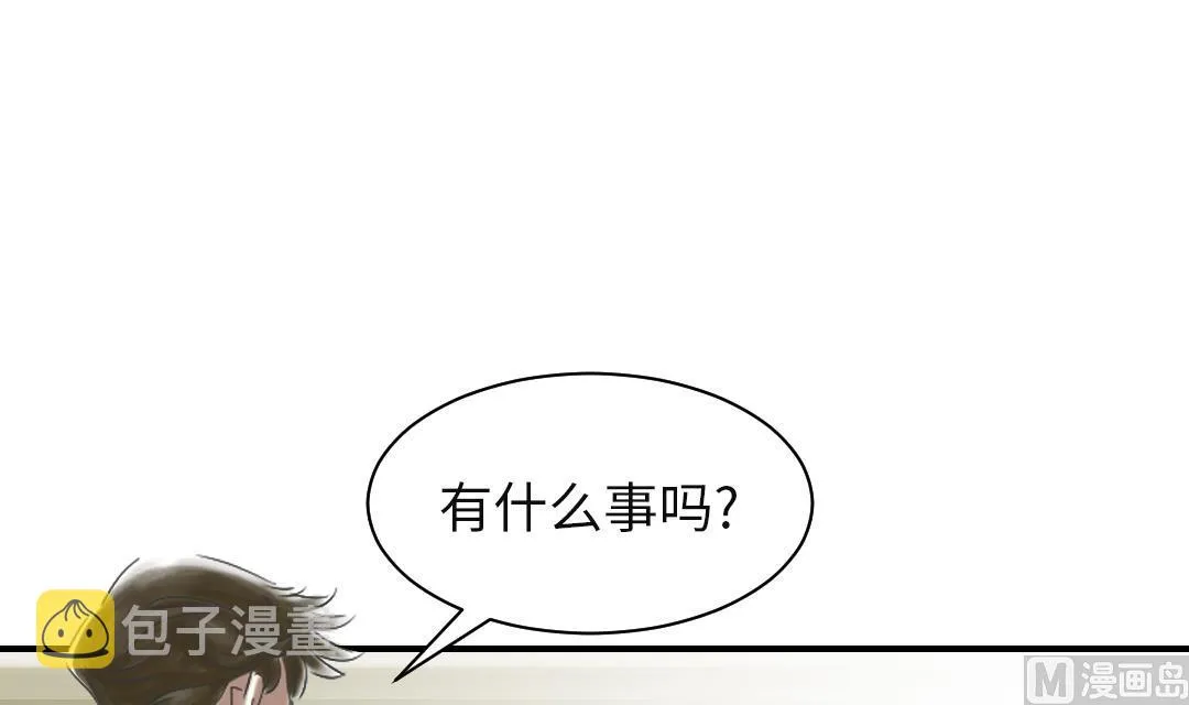 第93话 AOSI恢复 第15页