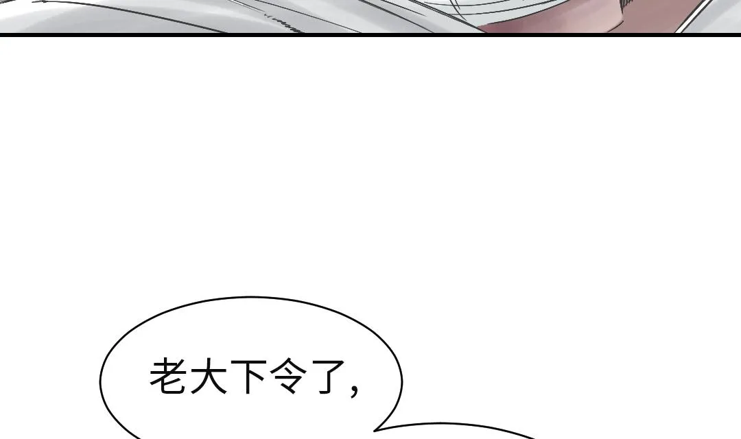 第93话 AOSI恢复 第17页