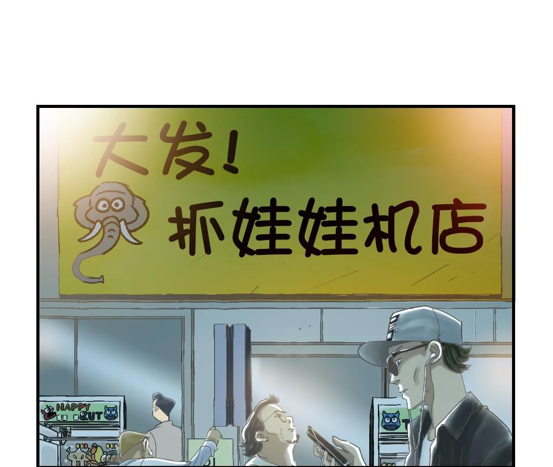 第93话 AOSI恢复 第23页