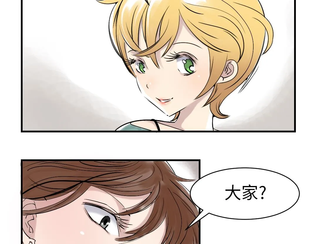第93话 AOSI恢复 第29页