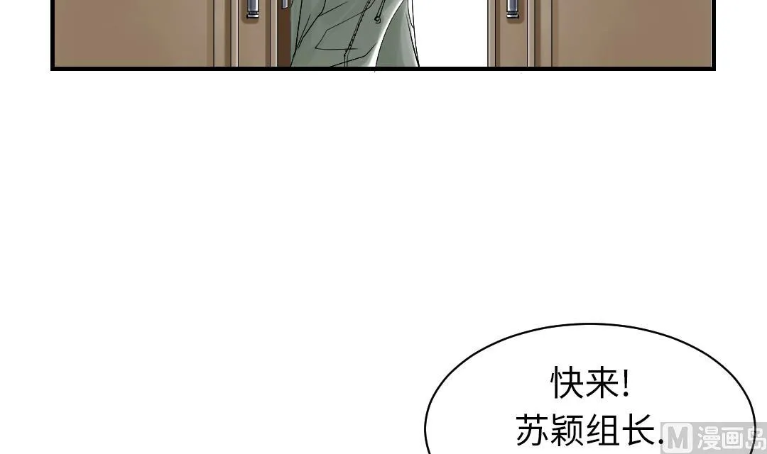 第93话 AOSI恢复 第33页