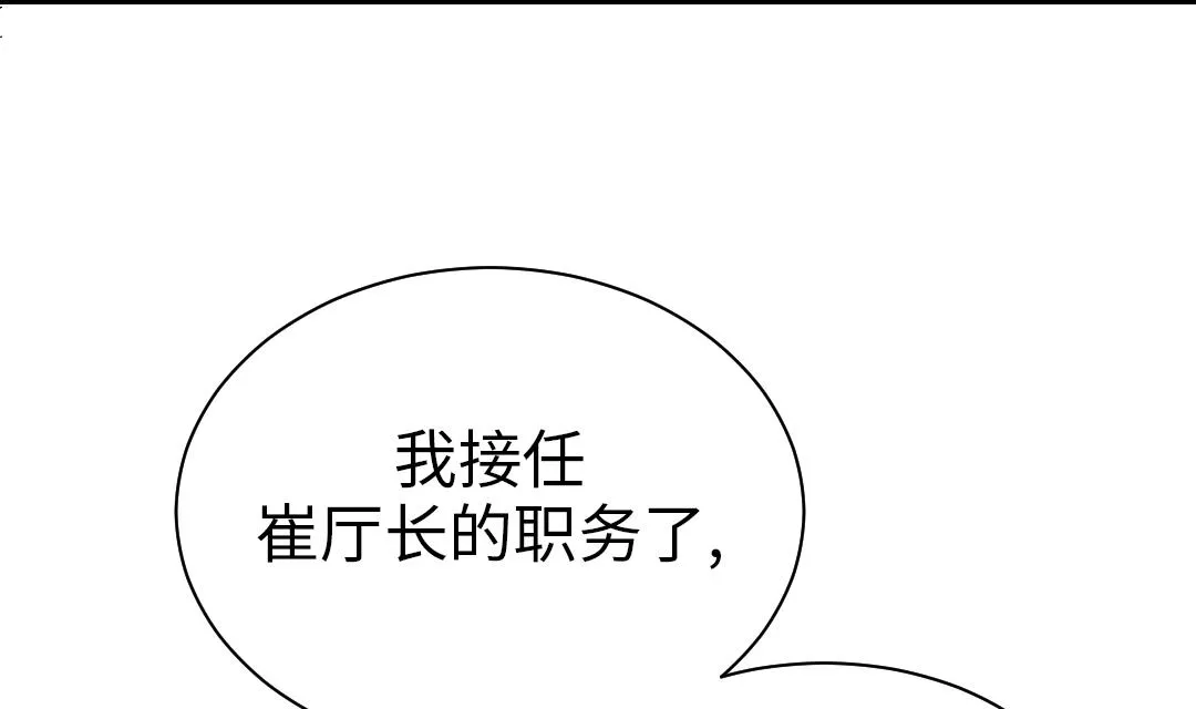 第93话 AOSI恢复 第35页