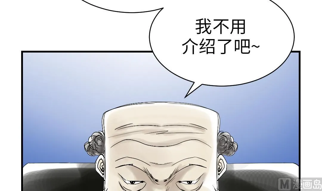 第93话 AOSI恢复 第36页