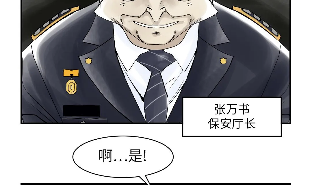 第93话 AOSI恢复 第37页