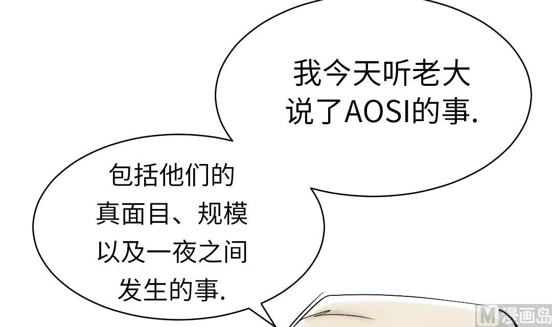 第93话 AOSI恢复 第39页