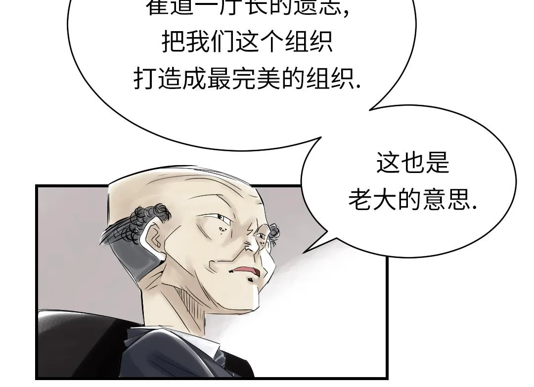 第93话 AOSI恢复 第41页