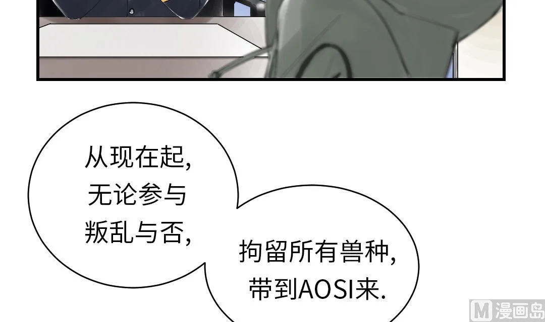 第93话 AOSI恢复 第45页